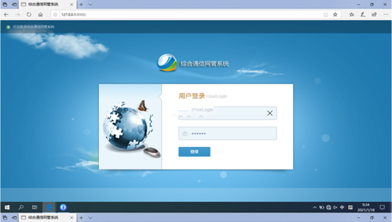  红坪镇无线通信对讲调度网管系统