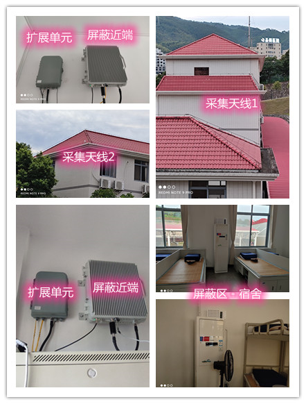  红坪镇某武警部队宿舍屏蔽案例（数字信令级）