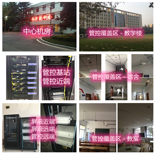  红坪镇某军事院校管控案例（数字信令级）