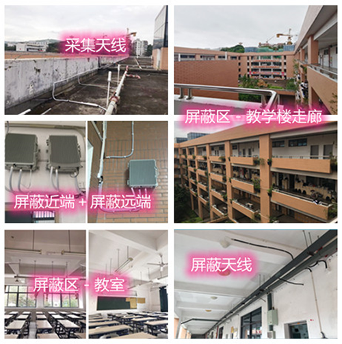  红坪镇某中学考场屏蔽案例（数字信令级）